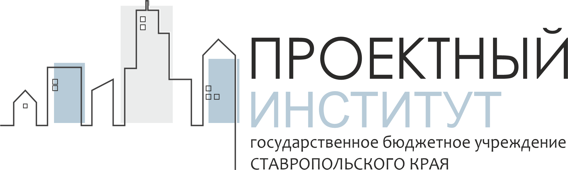 Проектный институт